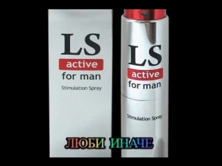 spray-stimulator for men lovespray active